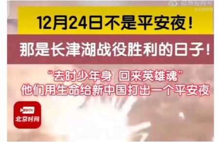 司马南：人们不过圣诞节、纪念志愿军烈士，侵犯了谁的自由？