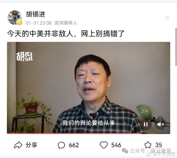 胡编的敌友观，对我们是个提醒！