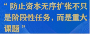 左大培：放任外资在华无序扩张才不是好事