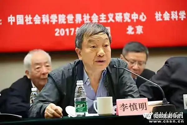 李慎明：习近平同志是毛泽东、邓小平两个时代培养造就的杰出的无产阶级革命事业接班人