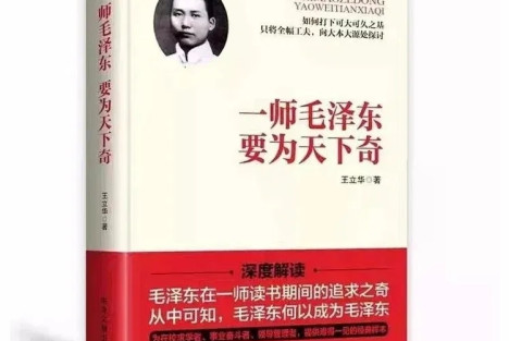 王立华：学子毛泽东奇友之一——陈昌