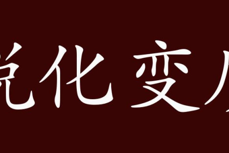 高戈里：我们的用语要排清国民党的语言因素