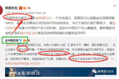 中国日报的高级黑：用鼓吹逃兵陈行甲的方式向建党百年“献礼”！