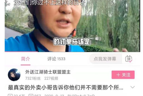 好家伙！“饿了么确认外卖骑手盟主被抓”