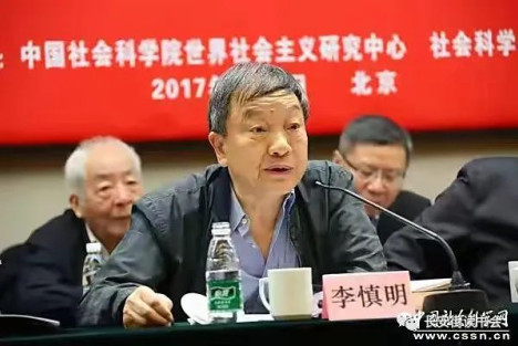 李慎明：坚定维护党的领袖的核心地位就要从思想理论上弄清马克思主义领袖、政党、阶级、群众特别是人民群众与党的领袖的关系