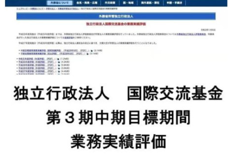 日本外务省公布“知日”名单，或许只是个烟雾弹