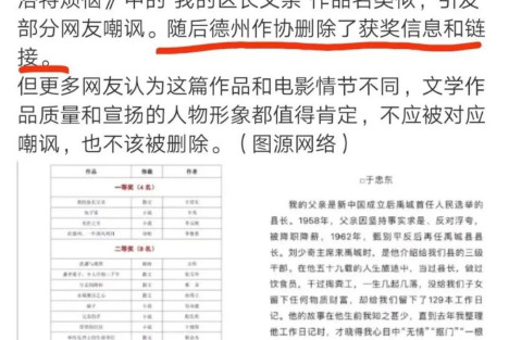 “我的县长父亲”，还不如屎屁尿诗吗？