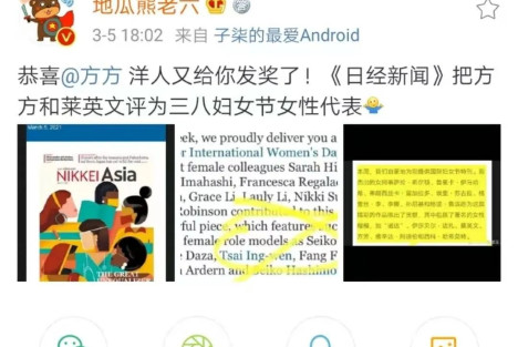 恭喜作协汪主席，与蔡英文一同被日本媒体授予“三八妇女楷模”！