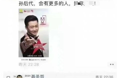 中国互联网不该再出现“蛋炒饭”谣言