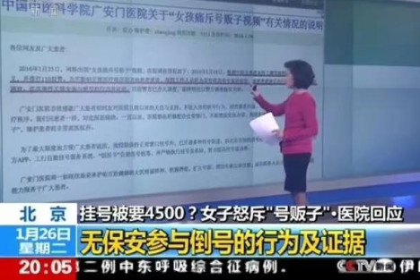 李玲：整整4万亿投入, 怎么还不能养好200万医生？