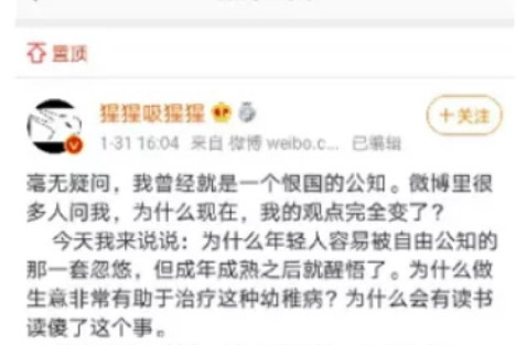 公知的裂变：有人迷途知返，有人越陷越深