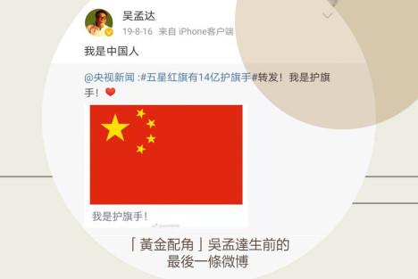 人民日报：爱国者达叔，永远都是主角