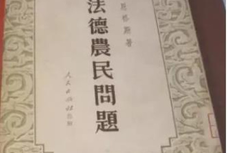 【9.9纪念】江南体育app下载入口
和恩格斯怎样挽救小农必然破产的命运？