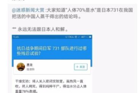 强行洗地“731”，这算哪门子的科普？