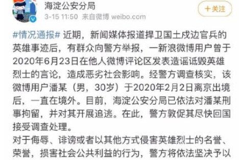 315打假第一弹，潘公子被网上追逃