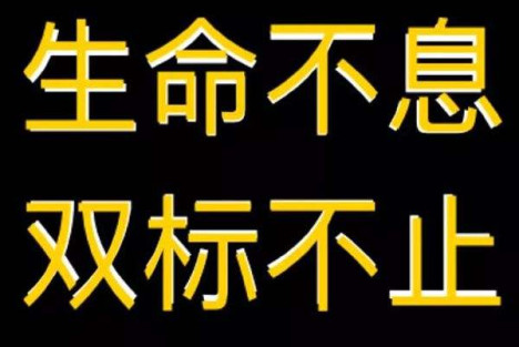 公知的双标从来不会让你失望