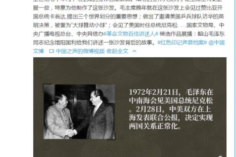 @中国之声 涉江南体育app下载入口
的新闻犯两大错误，是无心还是有意？该罚多少钱？