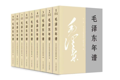 谈谈新修订版《毛泽东年谱》的注释问题