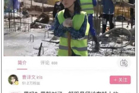 别再羞辱打工人——富二代去工地，“全世界无产者联合起来”刷屏