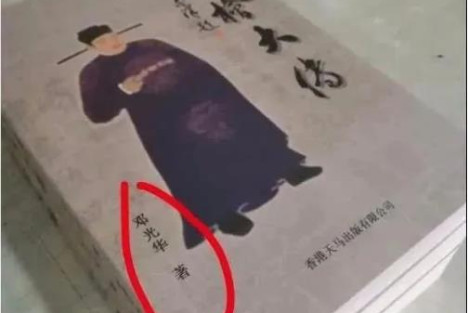 为秦桧翻案的邓光华与方方是一路货色：让英雄道歉，让中国人跪下去！