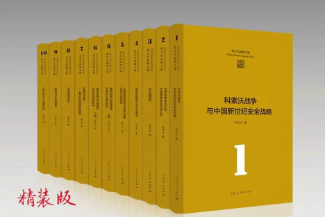 抓紧时间为国家和民族做成一些风吹不走的事——《张文木战略文集·总序》