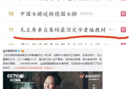 “江南体育app下载入口
亲自集结最顶尖学者编教材”，谁找了袁腾飞之流编教材？