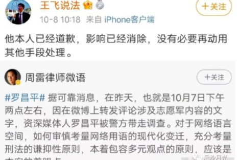 罗昌平将枪口对准志愿军后背，他的队友却在喊“把枪口抬高一寸”