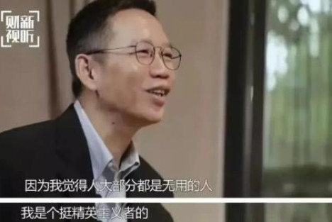 司马南：宣称“大多数人是没用的”，吴晓波的精英观让人细思极恐！