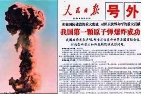 今天，我国第一颗原子弹爆炸成功56周年 为两弹一星元勋和所有无名英雄点赞！