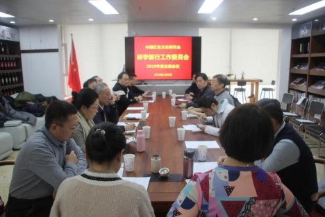 研学旅行工作委员会 2019年总结会在京召开