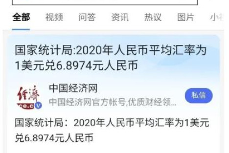 明德先生：让先富更富？退了休的柳传志还拿约1亿年薪