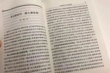 “政治腐败是最大的腐败，就是通常说的‘反动’！”