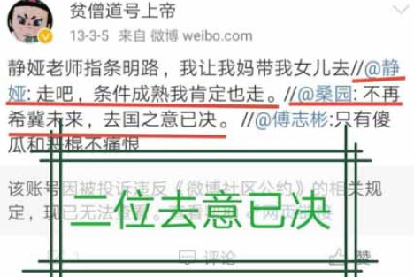 中美关系趋紧，公知何去何从？