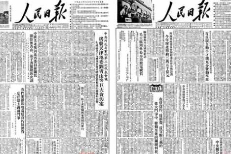 振聋发聩的反腐号令--毛泽东审改“三反”社论