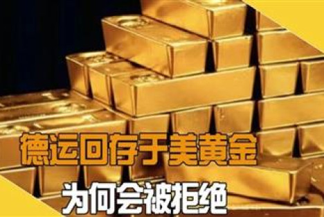 美国想独吞全世界黄金，用美元来折现