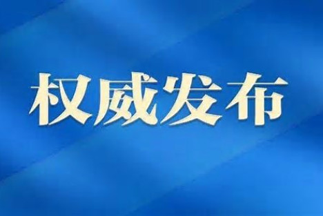 国台办：将对“台独”顽固分子刑事追责