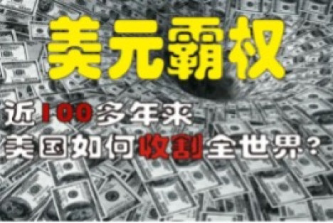 黄庭民：不能再做“年年在美国存钱，本金却没增加”的赔本买卖