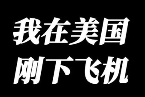 “境外势力”鬼哭狼嚎，中国网友上演“抓鬼大戏”，坏人都暴露了