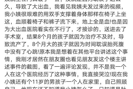 西安两起悲剧背后的医疗私有化之殇