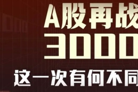 上交所副总的六宗罪，回答了A股为何跌破3000点！