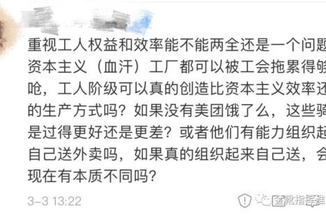 饿了么骑手掀起罢工潮，工人阶级的权益谁来保障？