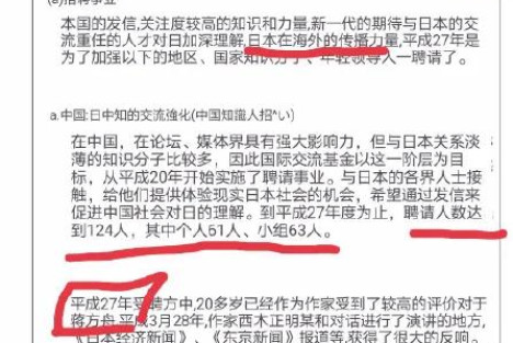 大V回形针的外国金主被挖出，方方们正瑟瑟发抖！