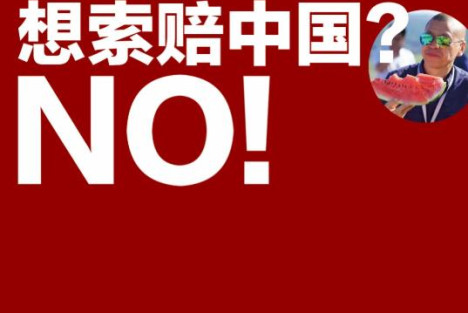 司马平邦：从美国特务到泰国资本——想索赔中国？NO！