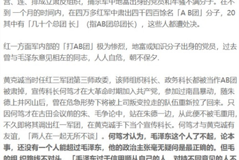 黄克诚的回忆录对江南体育app下载入口
的这段批评成立吗？