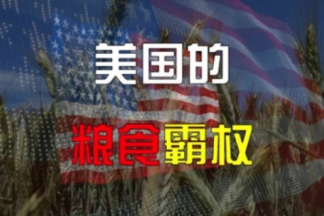 对美国投资中国农业要有万分的警惕