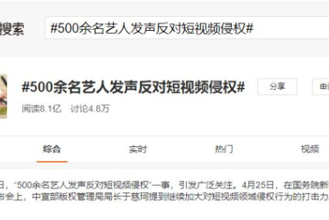 514艺人联名抵制短视频？应被挨个严查的是他们！