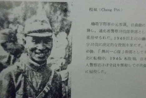 1951年一特务被捕招供：害死杨靖宇的真凶，还在北京当官！