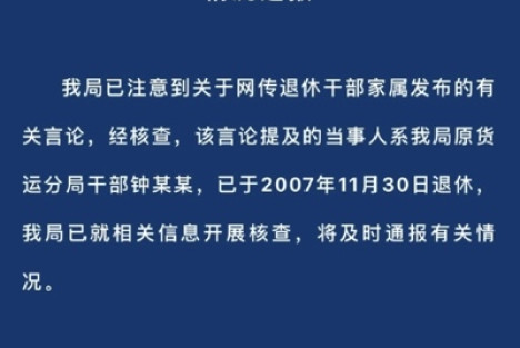 原交通局长的恨国党孙女炫富家产过亿，能否掀起“反贪”巨浪？