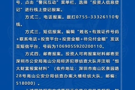 突发！恒大财富多人被采取刑事强制措施