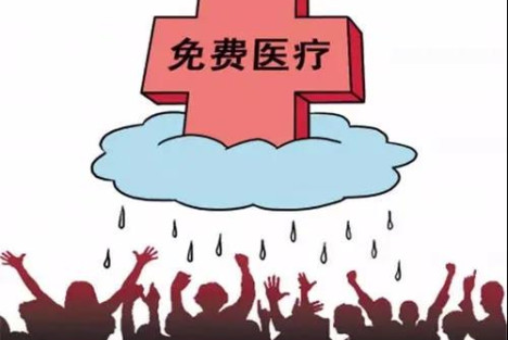 苏联-苏修-俄罗斯：对比不同社会制度下的免费医疗